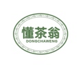 懂茶翁旗舰店