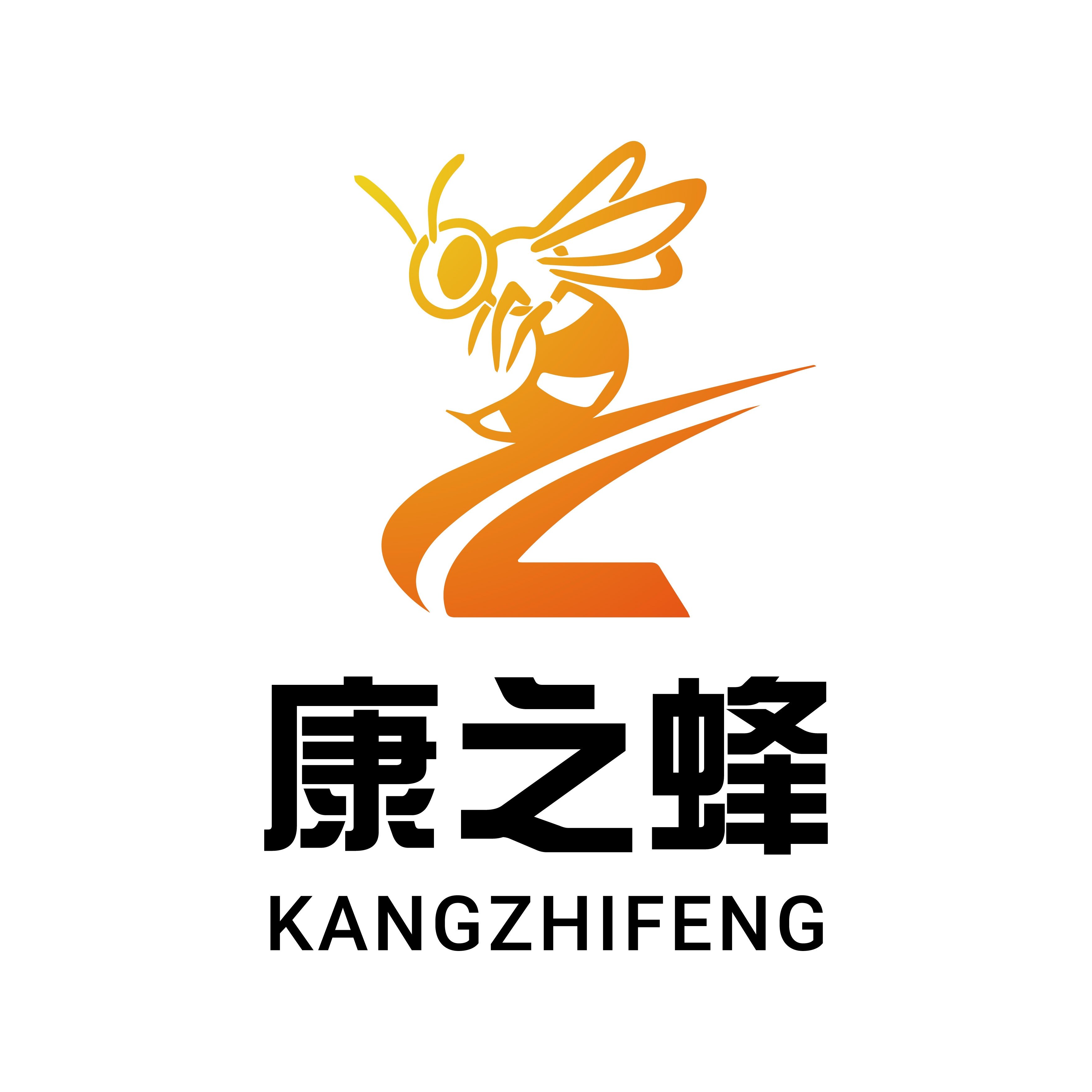 康之蜂