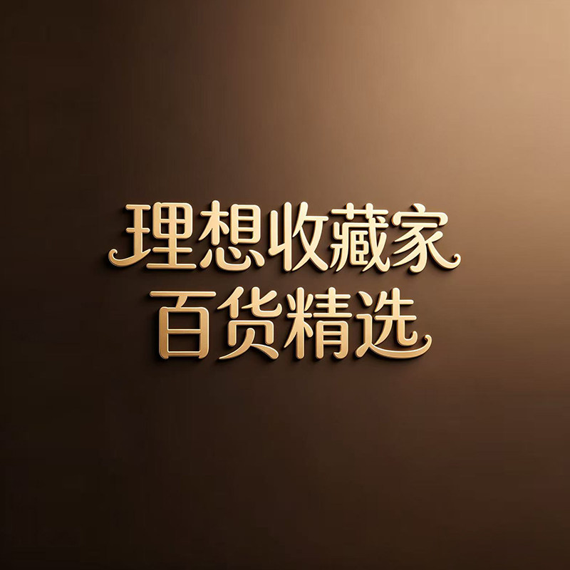 特价甩卖店
