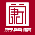 康宁乒乓体育