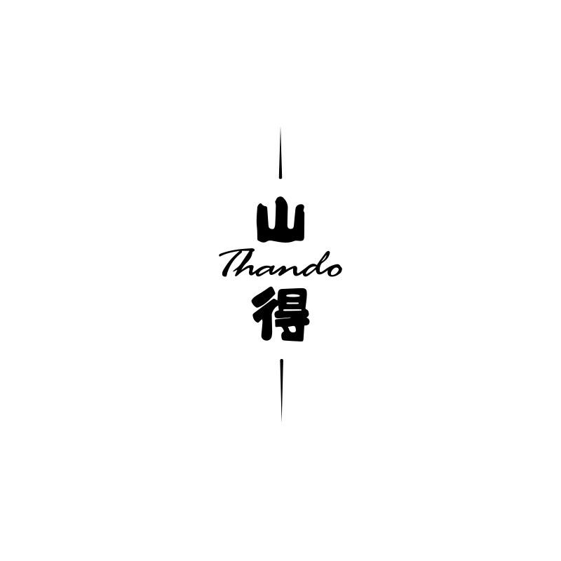 山得Thando