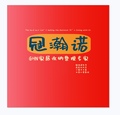 冠瀚诺旗舰店 店铺LOGO