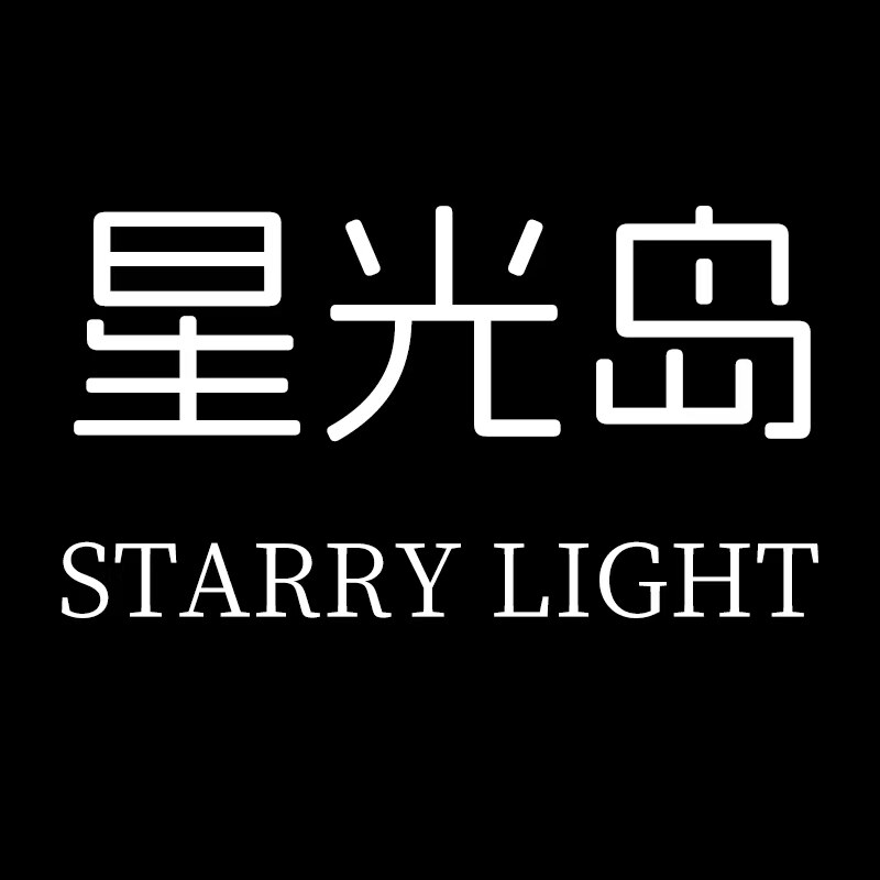 星光岛 Starry lighting