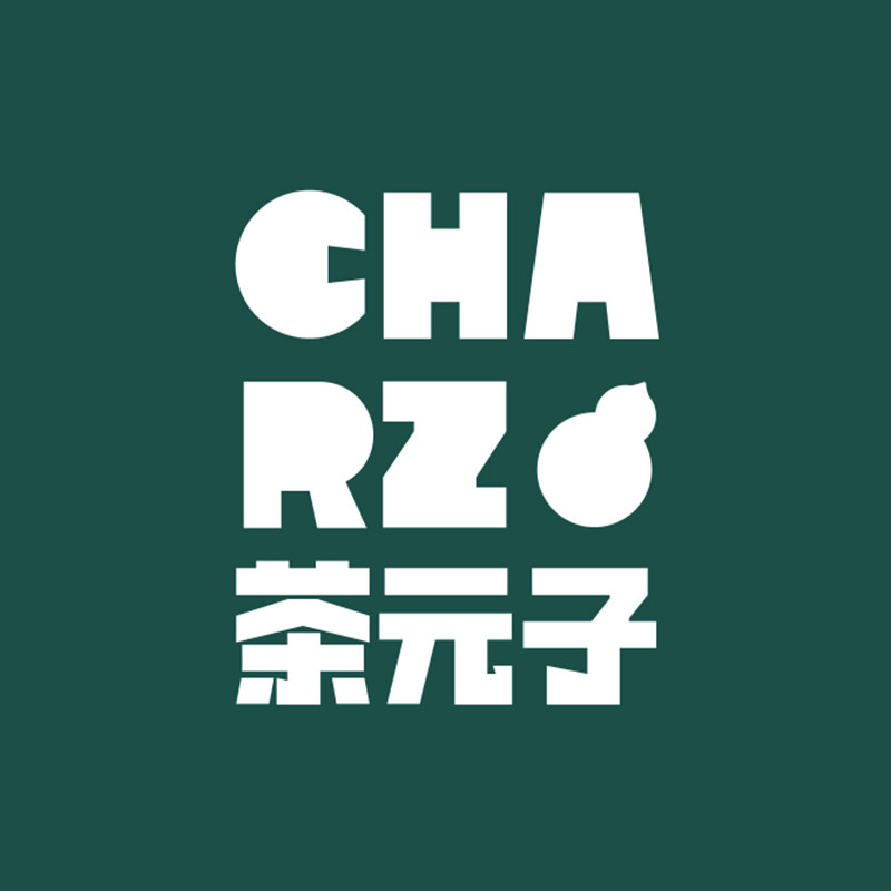 茶元子 专做泡水好喝 15年老店
