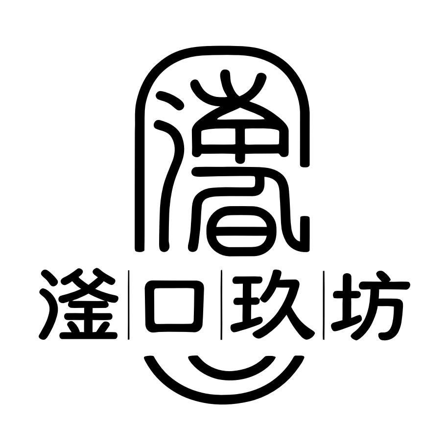 滏口玖坊酒类包装