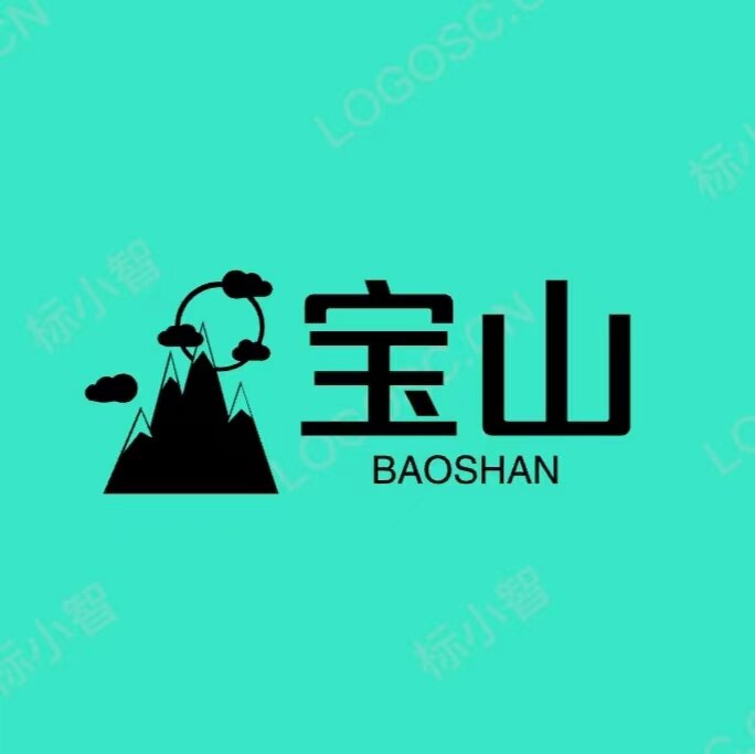 山西宝山矿物颜料