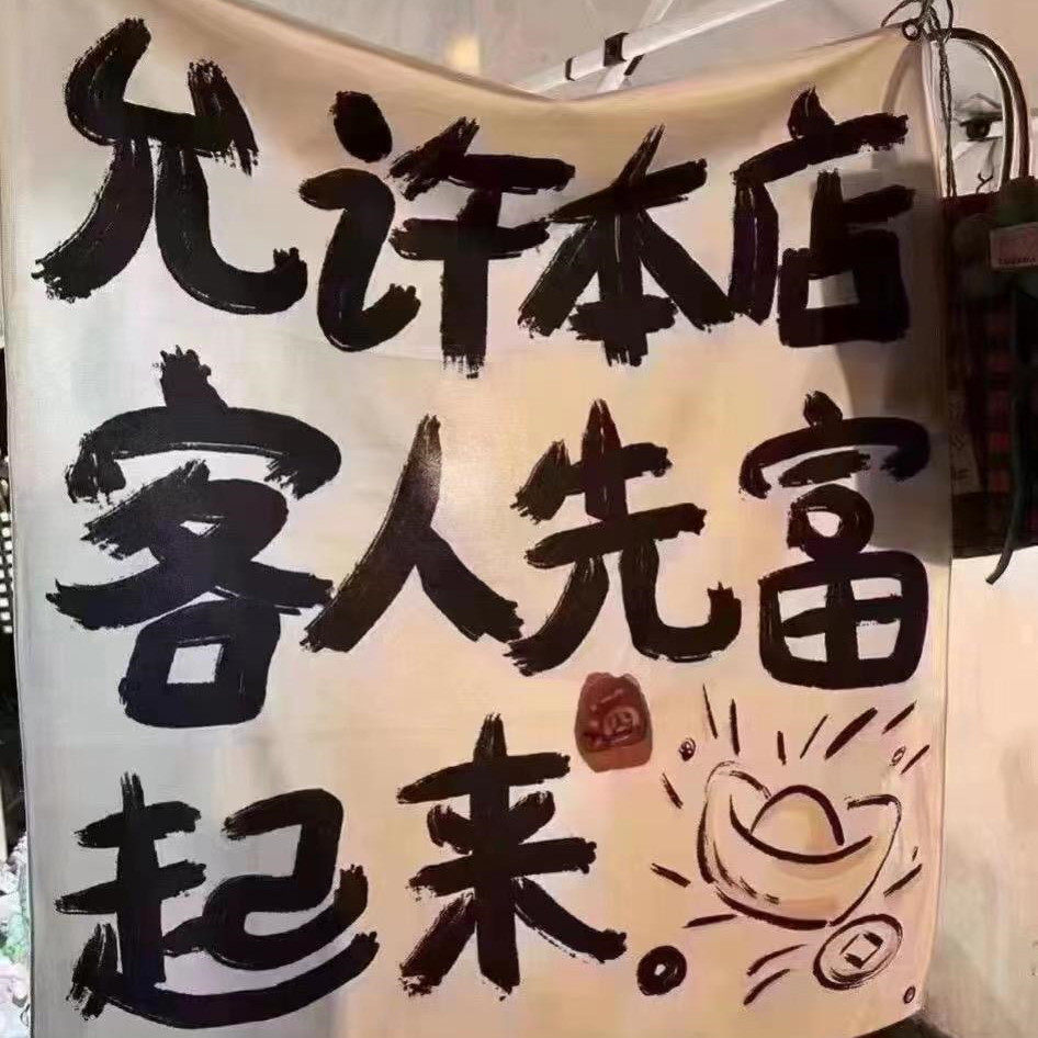 rich潮男工作室