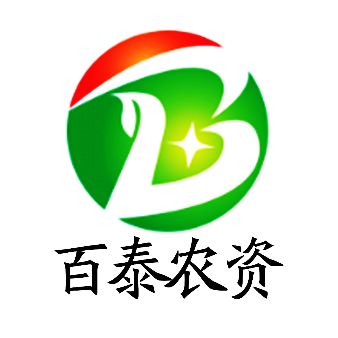 百泰农资 店铺LOGO