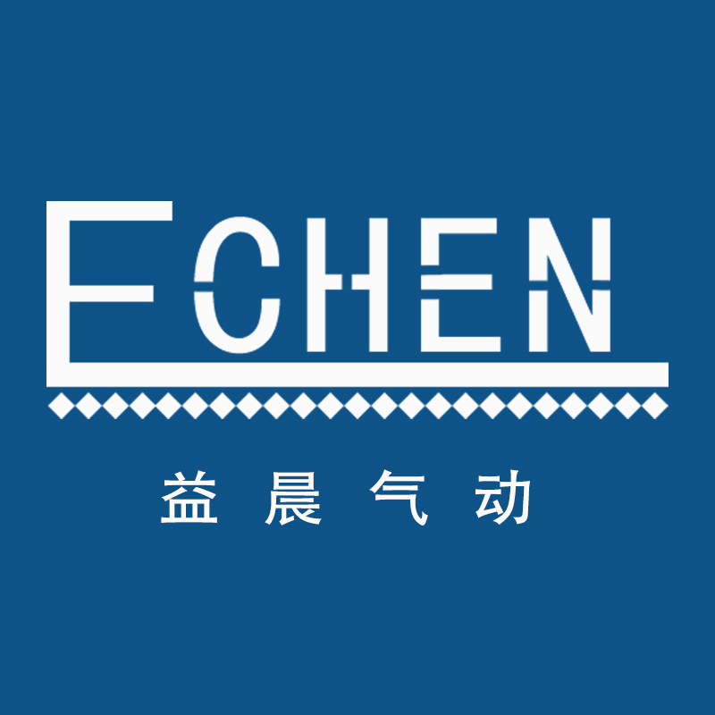 益晨气动