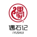 遇石记