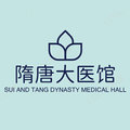 隋唐大医馆