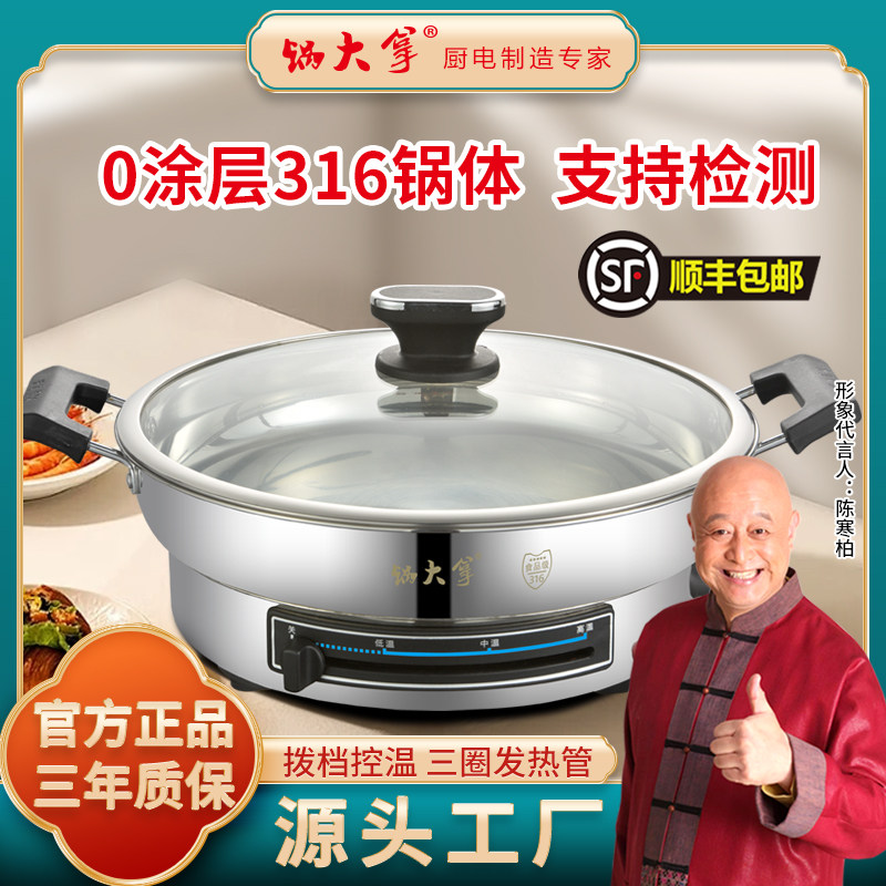 锅大拿源头工厂