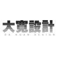 大宽设计工作室
