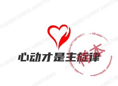 心动才是主旋律