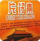 癀家店铺