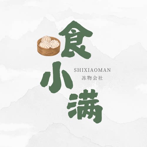 食小满冻物会社