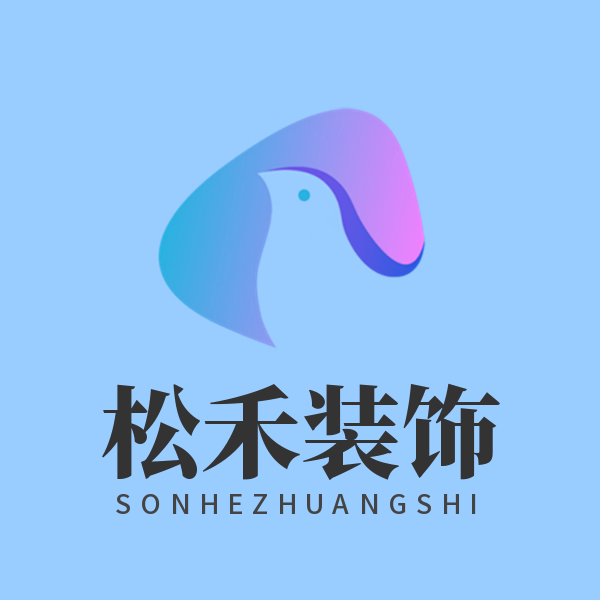 松禾装饰工厂