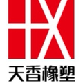 天香橡塑制品厂