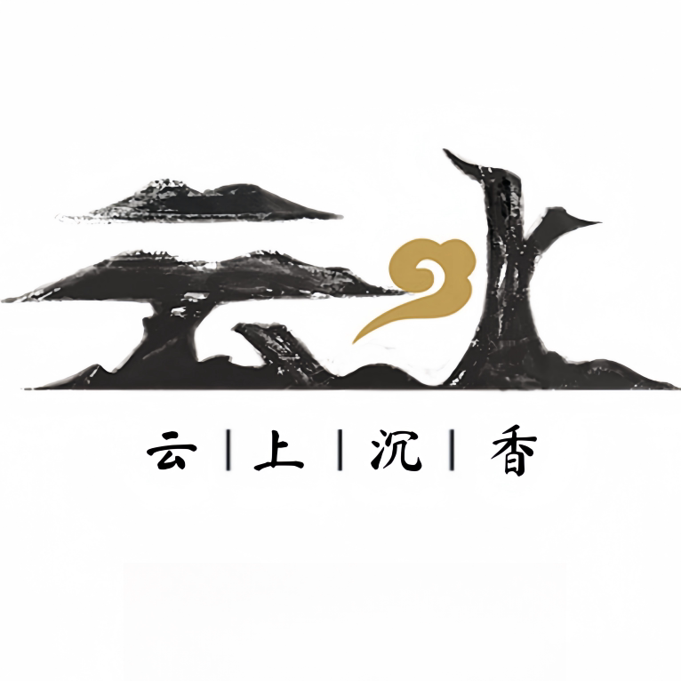 云上沉香 18年传承老店