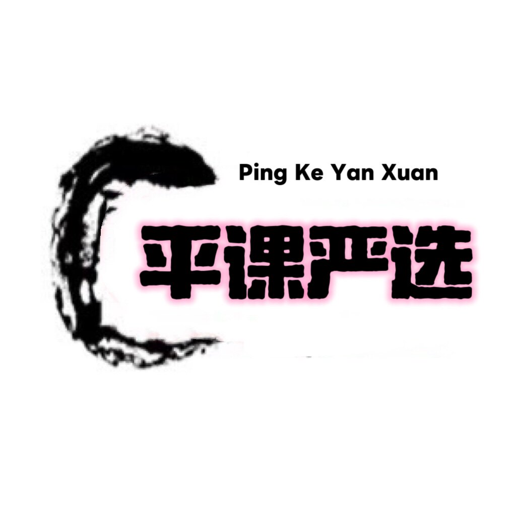 平课严选 店铺LOGO