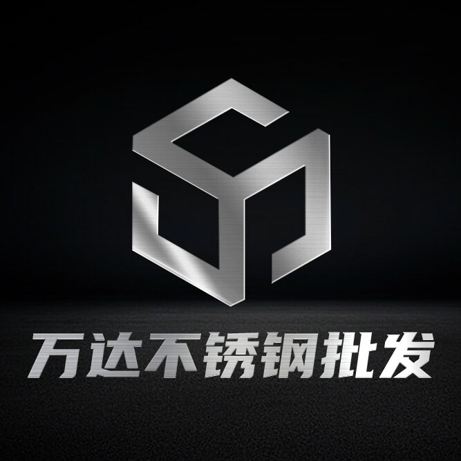 佛山万达不锈钢批发