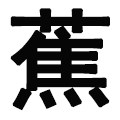 猫营直销店