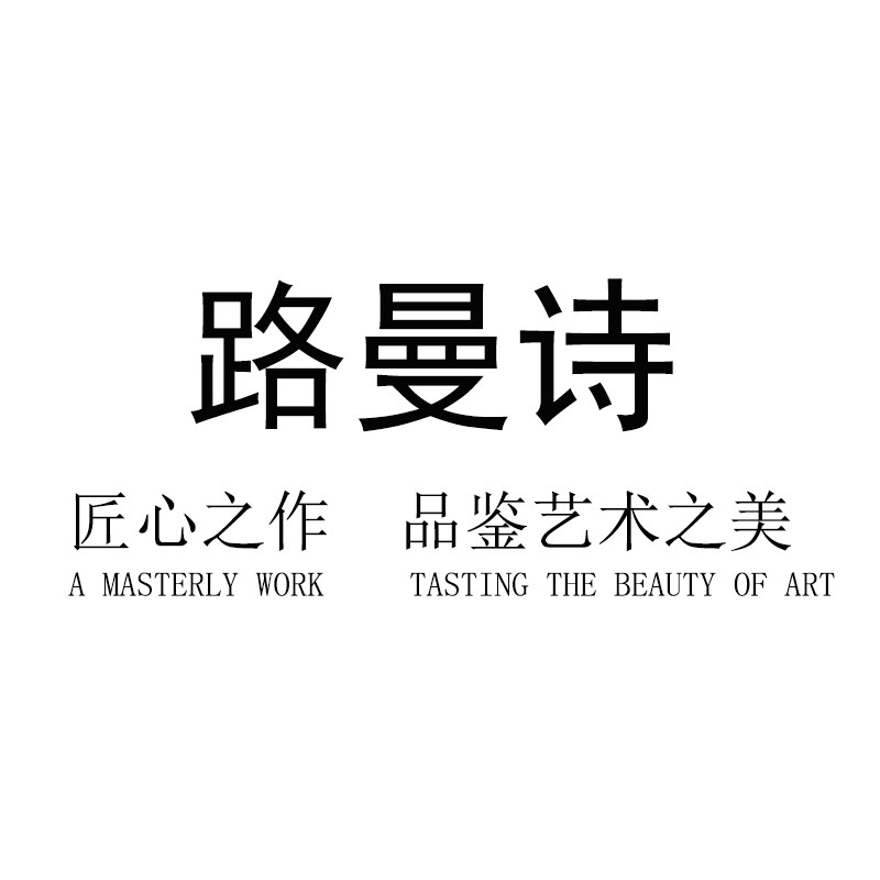 路曼诗旗舰店