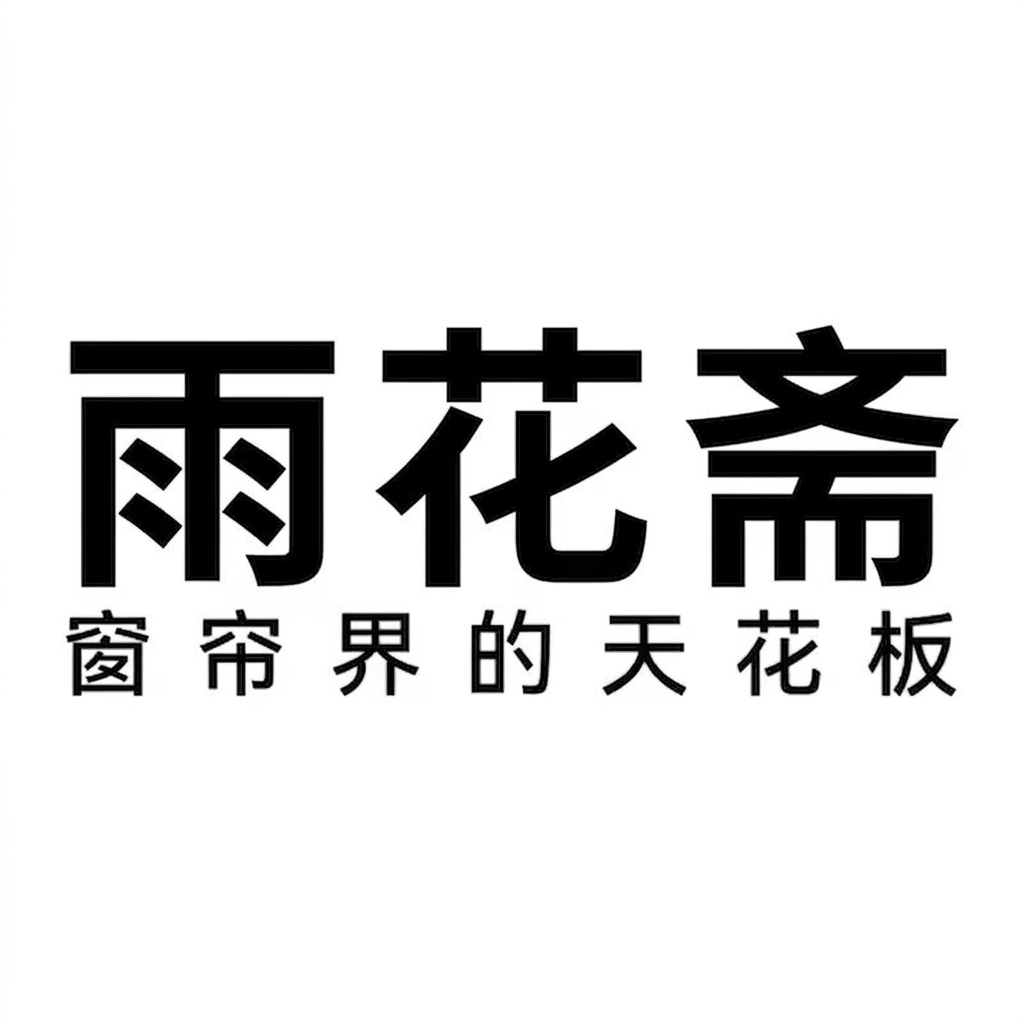 雨花斋竹帘