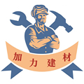 加力建材五金