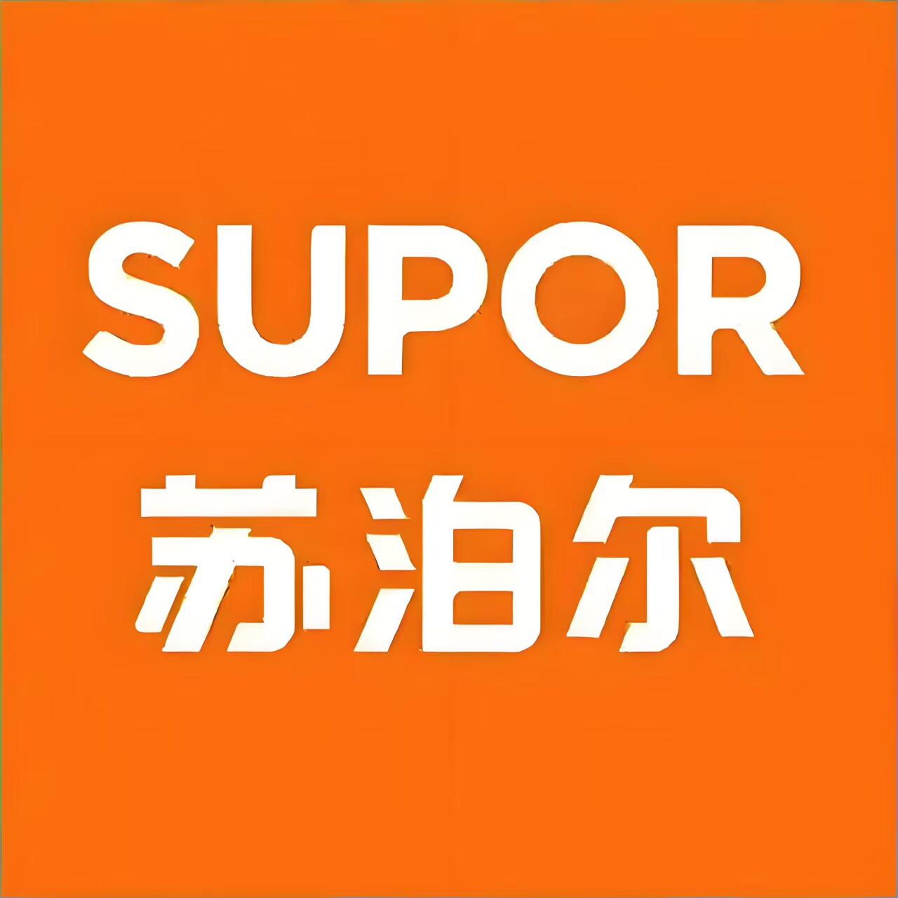 苏泊尔亘青专卖店