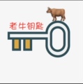 老牛钥匙店铺