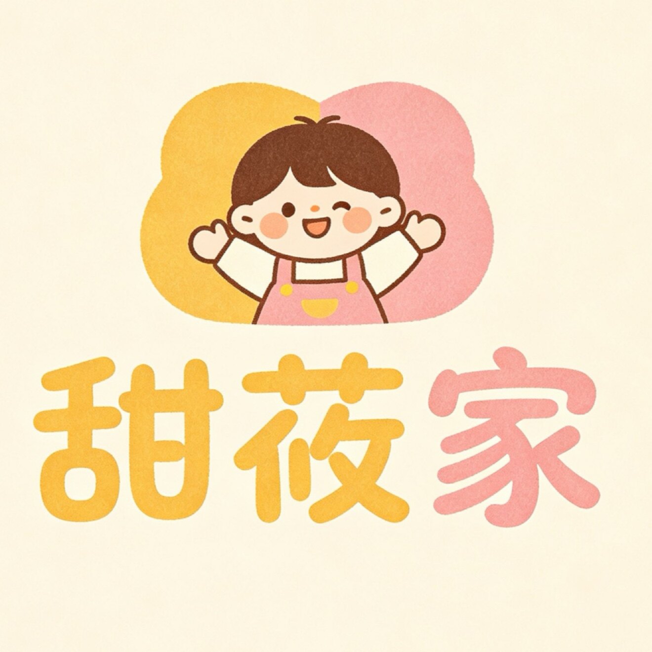 甜莜家