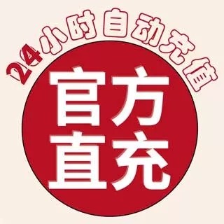 充了么会员