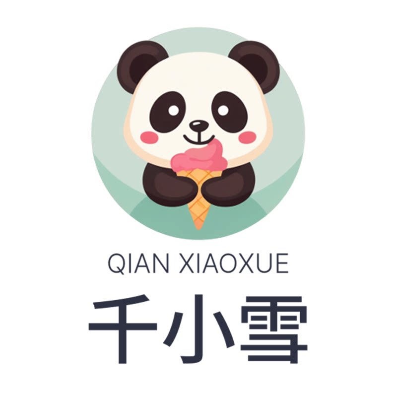 千小雪 冰淇淋店