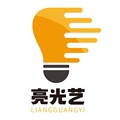 亮光艺照明