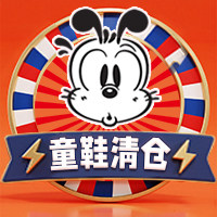 品牌童鞋秒杀店