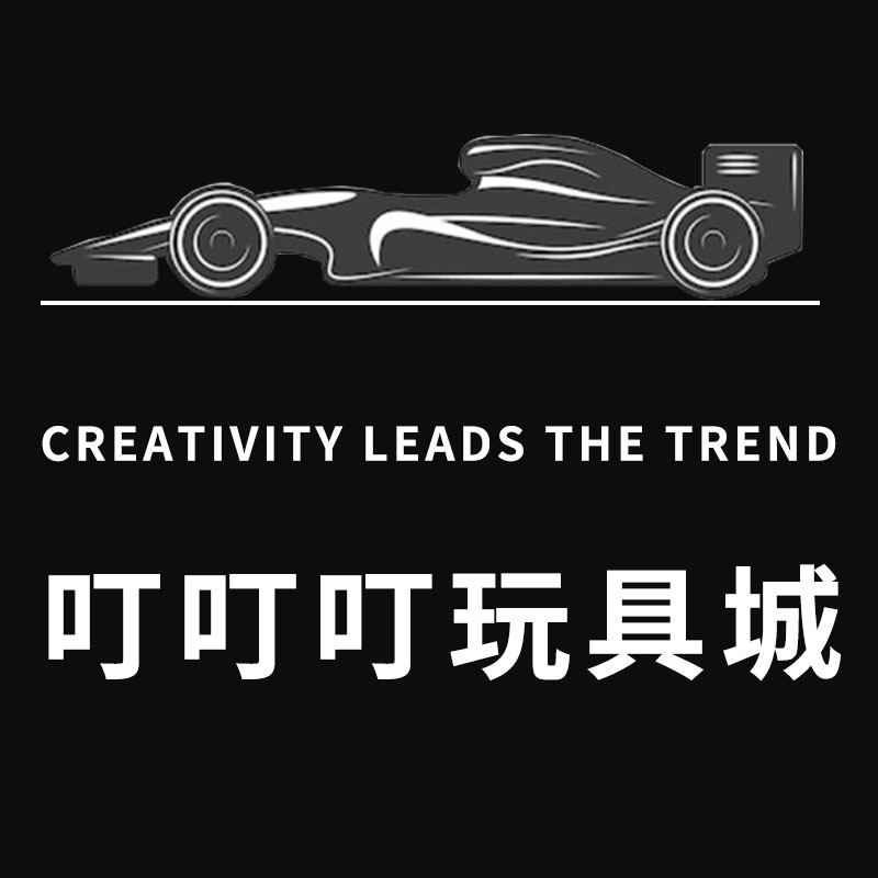 叮叮叮玩具城