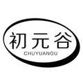 初元谷食品商城
