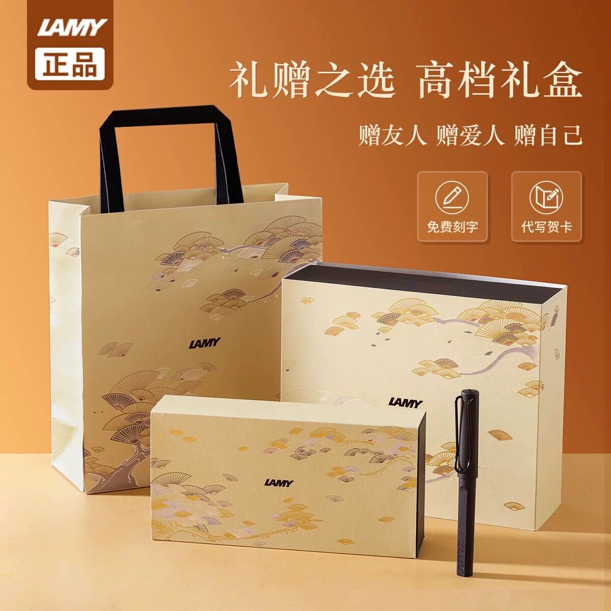 海外名笔礼品店