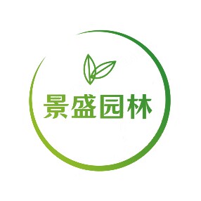 景盛园林 店铺LOGO