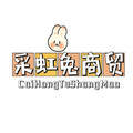 采虹兔商贸 店铺LOGO
