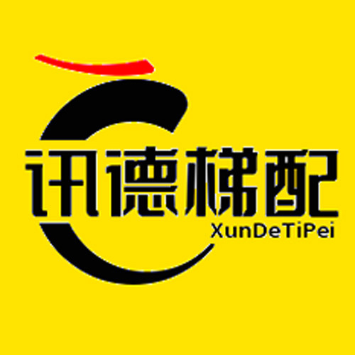 上海讯德电梯配件