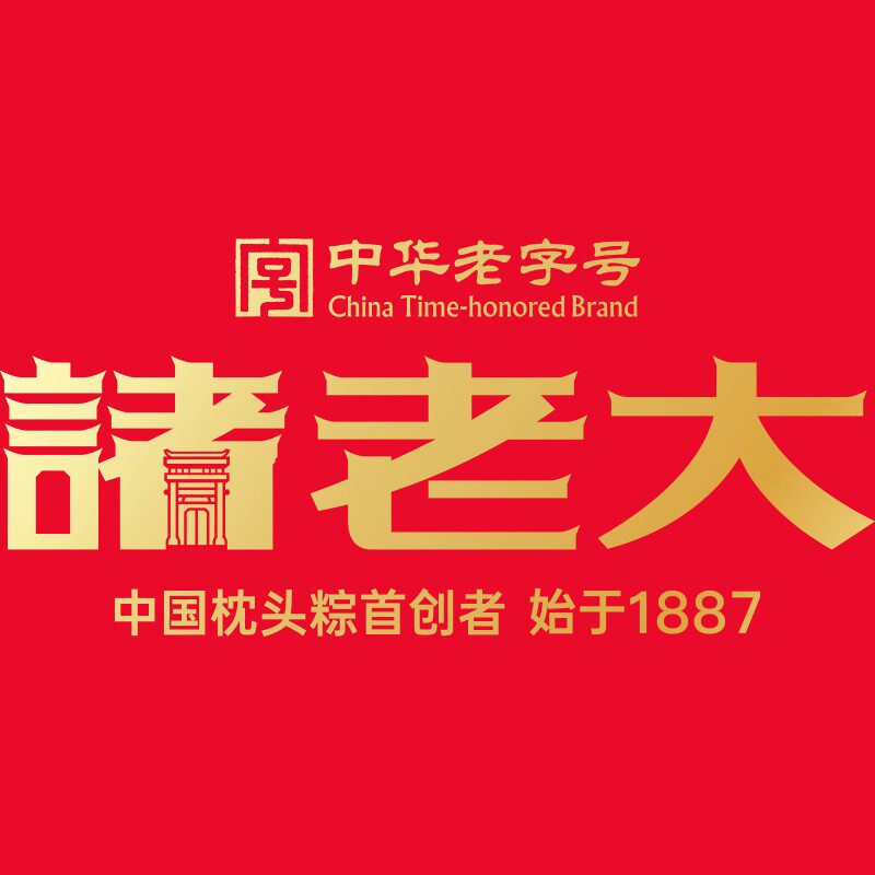 诸老大品牌折扣店官方店