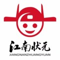 江南状元昱味专卖店