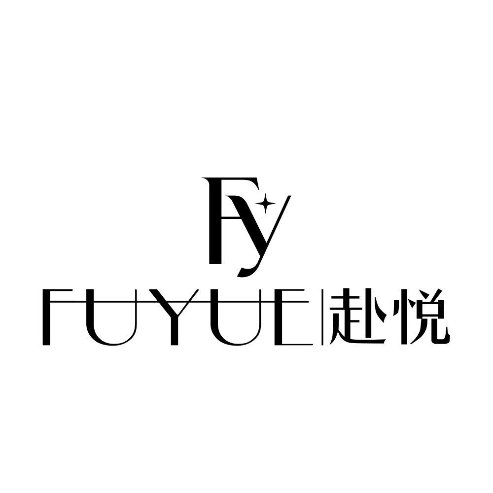 赴悦鞋包店