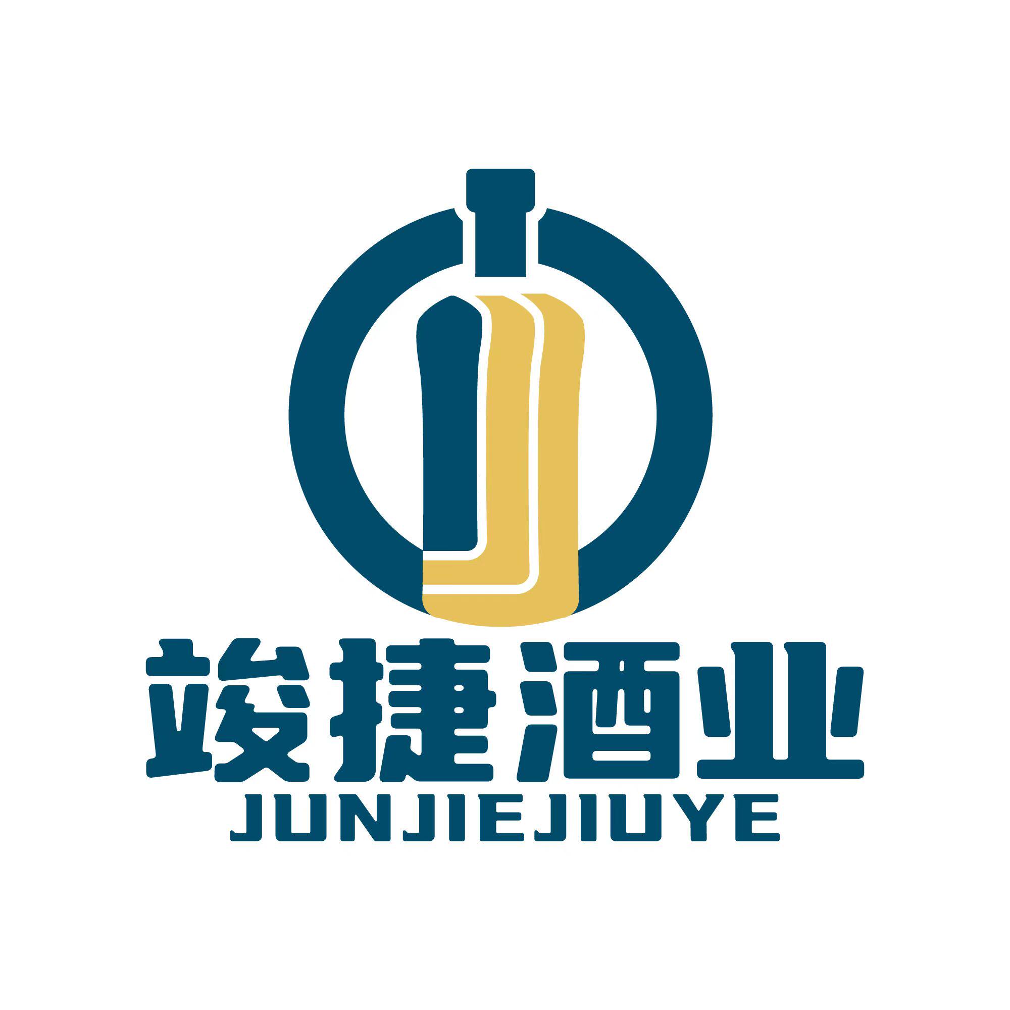 竣捷酒业