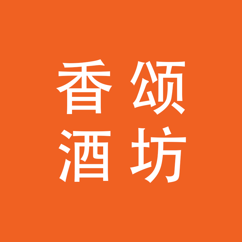 广西公文包香颂酒坊