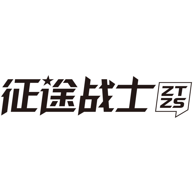 征途战士旗舰店