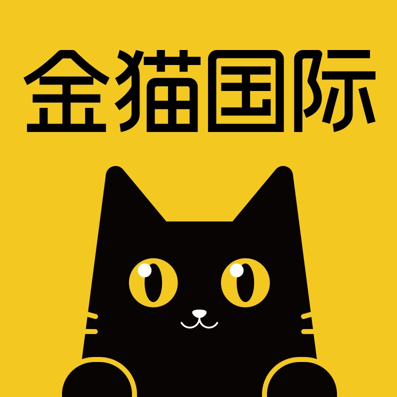 金猫国际海外专营店