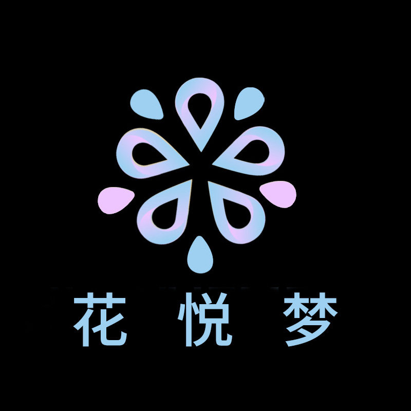 花悦梦旗舰店